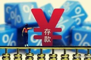 ?️奖金来咯！东部队每人拿10万美金 西部队每人2.5万